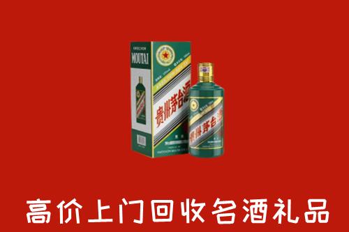 康县高价回收五星茅台酒