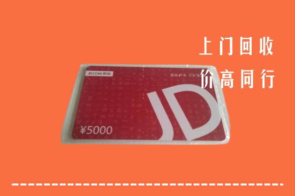 康县回收京东卡