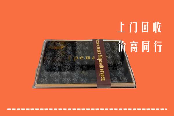 康县高价回收礼盒海参